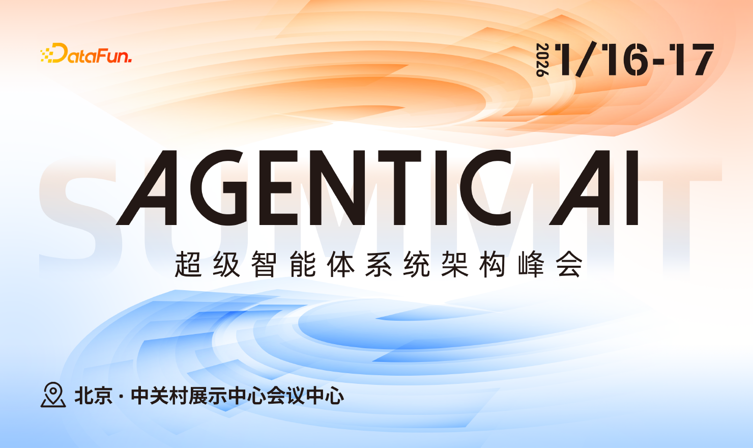 阶跃星辰CEO姜大昕确认演讲，微软、Google、小米、小红书、Kimi的专家同台分享Agent实践