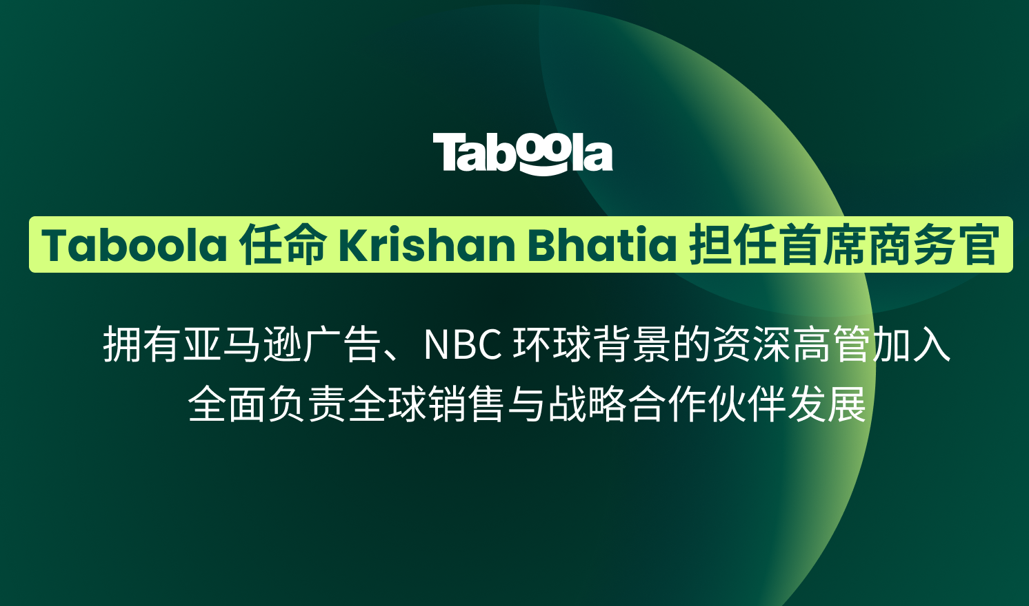 Taboola 任命 Krishan Bhatia 担任首席商务官