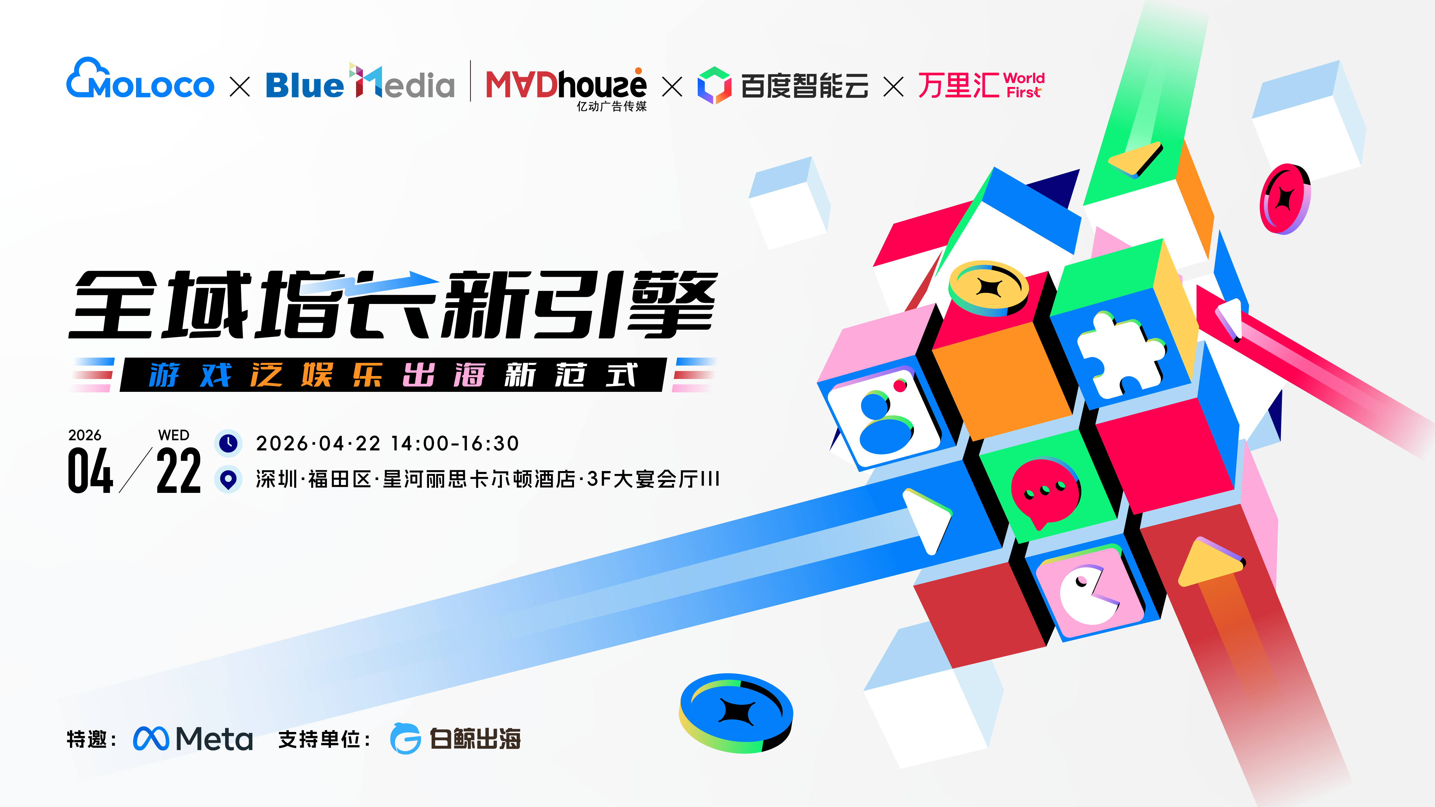 AI重塑出海增长逻辑 | 从素材到变现全链路实战，一次讲透