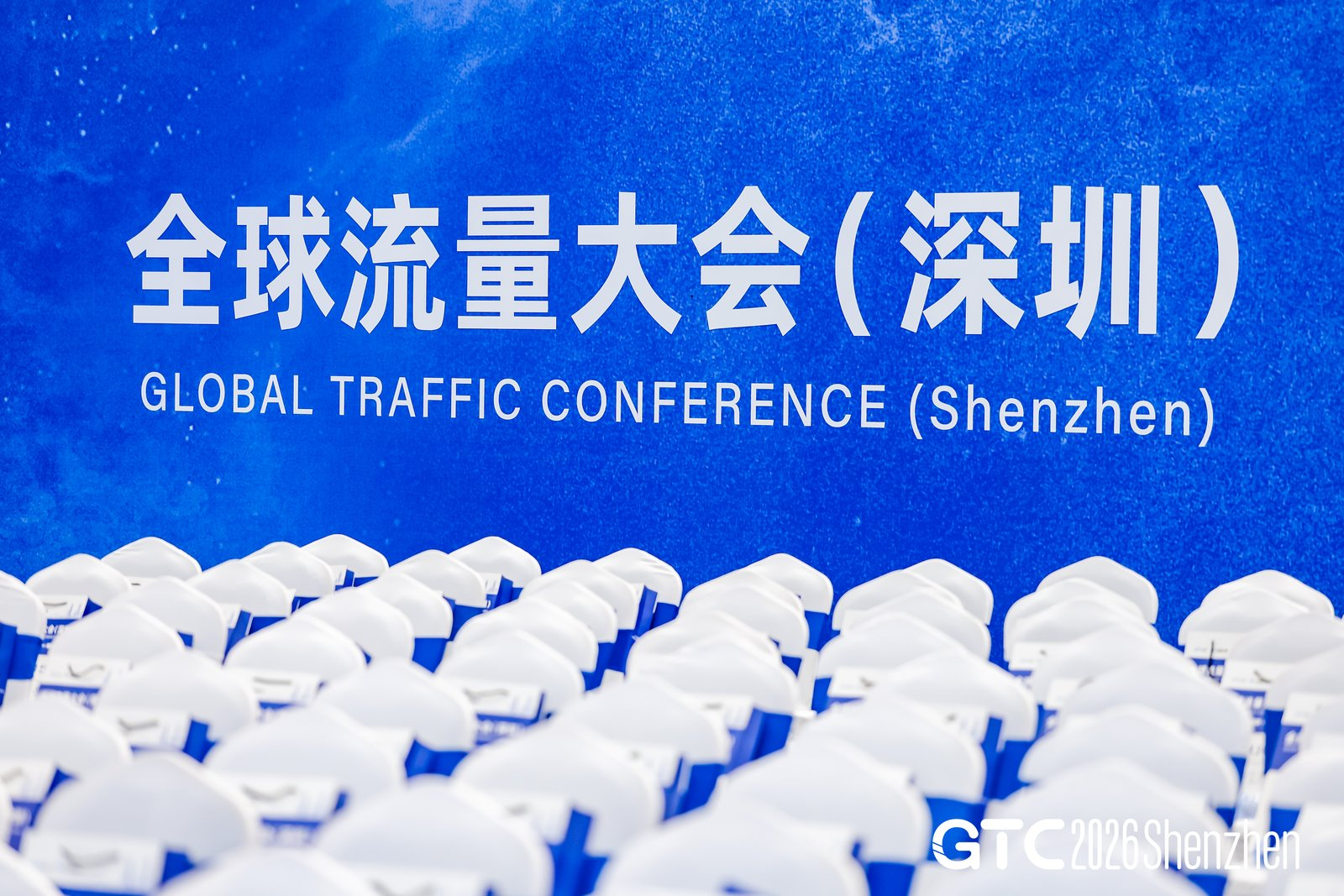 全球化成主旋律，中国企业如何乘风破局 | GTC首日干货汇总