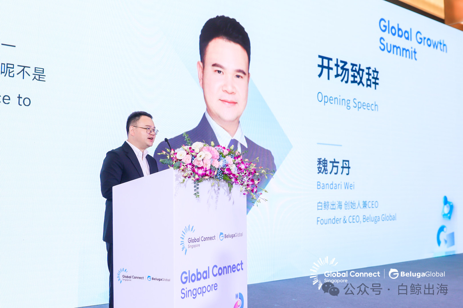 以新加坡为桥头堡，AI时代企业加速布局全球｜GCS首日干货汇总