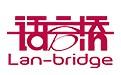 语言桥翻译集团