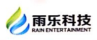 成都雨乐科技有限公司
