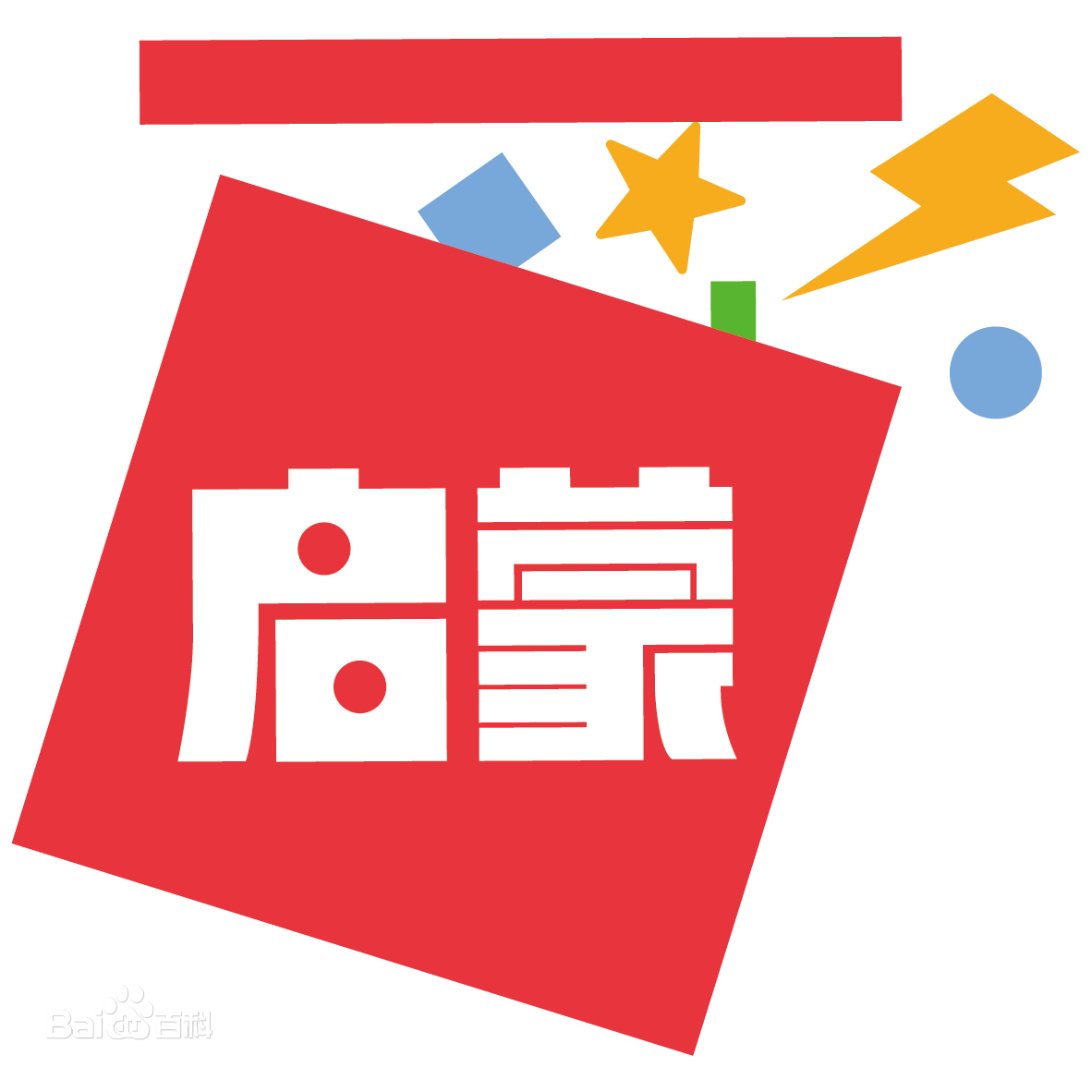 广东启梦玩具实业有限公司
