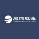 北京展鸿软通科技股份有限公司