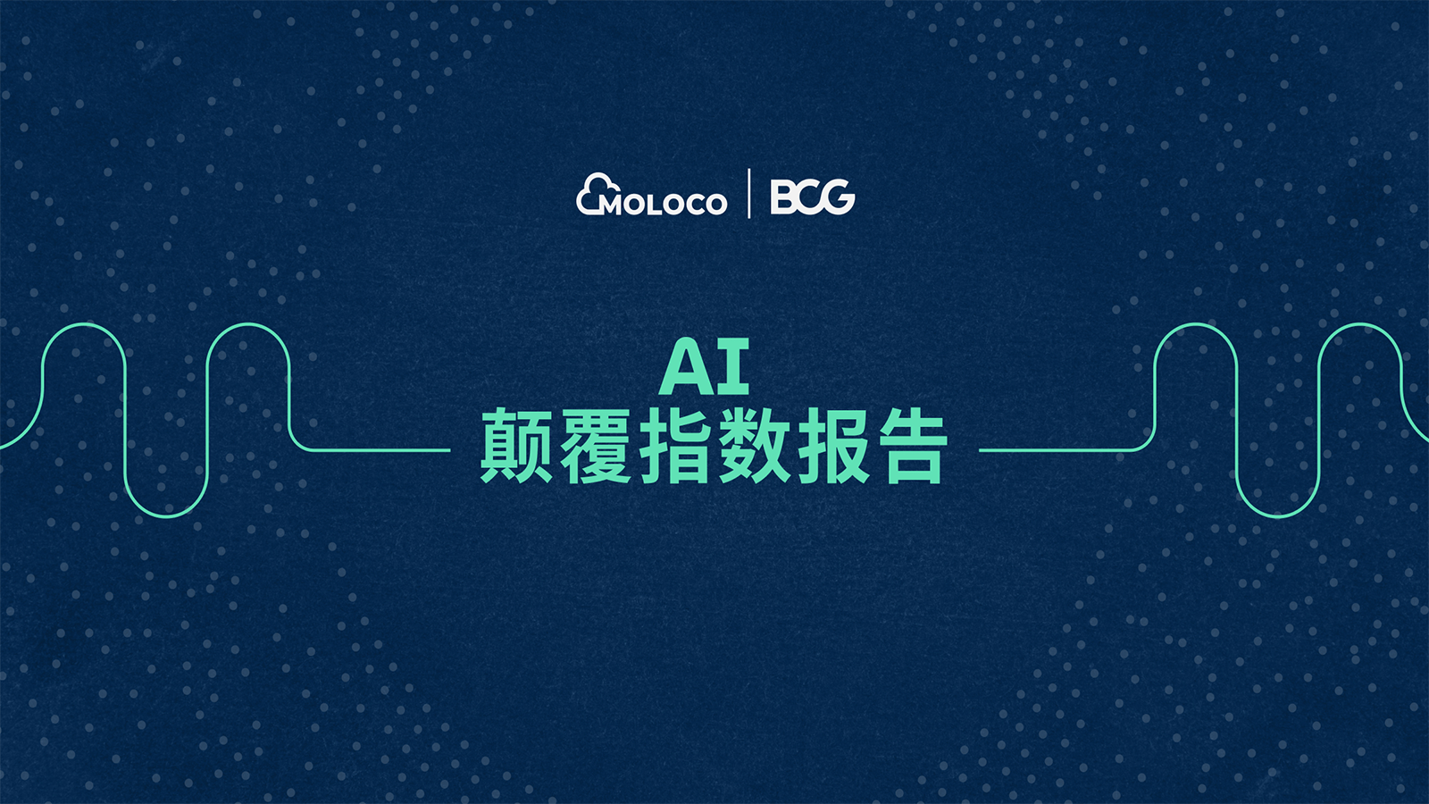AI加速重塑市场，6大热门行业失守，机会仍在？
