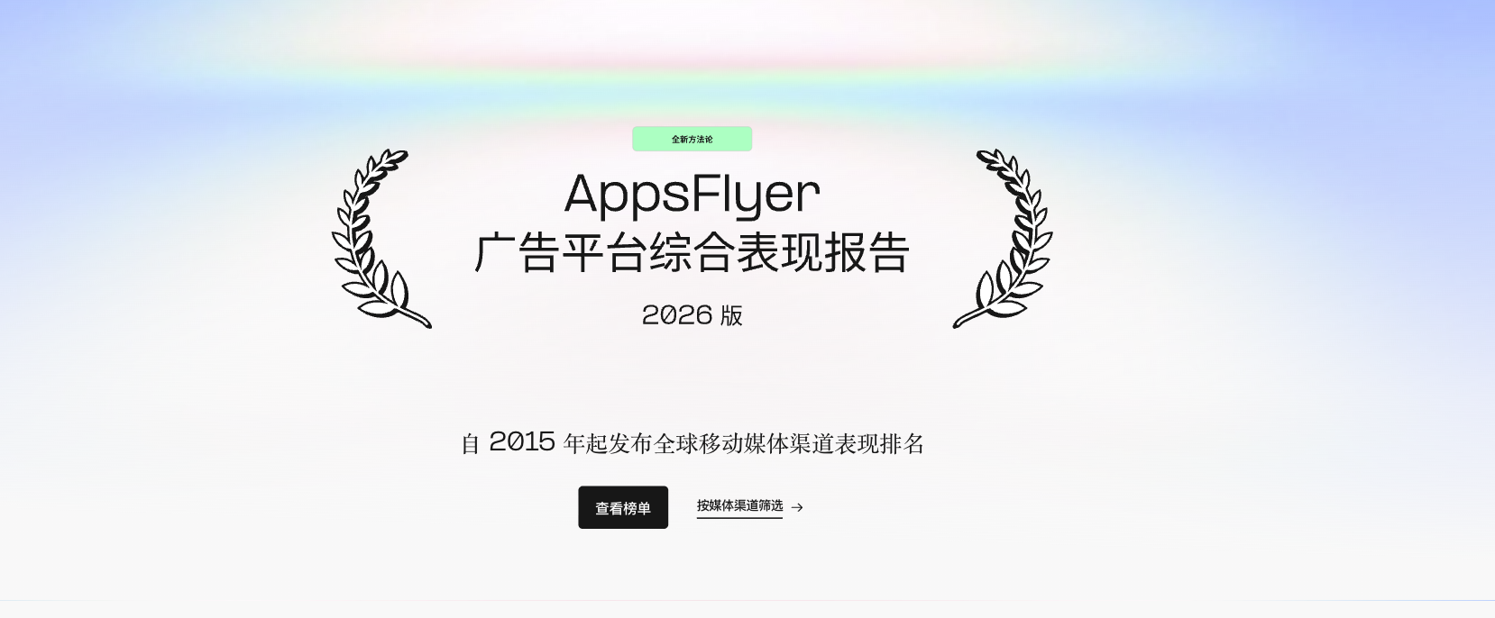 AI Reshapes Ad Buying, Short-Drama Business Booms, Dark Horses Surge | AppsFlyer Index Insights
