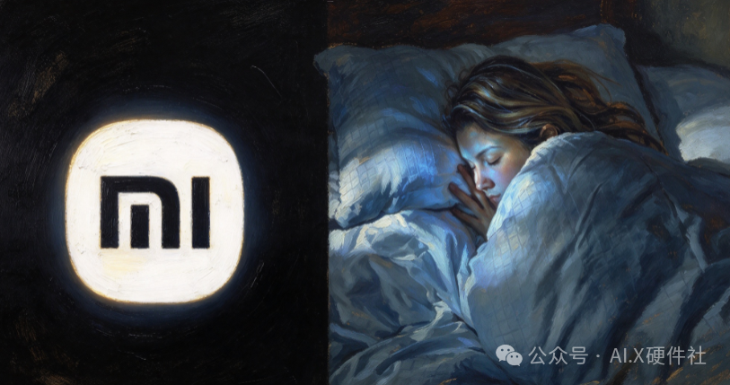 前小米人，集体闯入睡眠健康