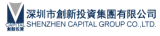 深圳市创新投资集团有限公司