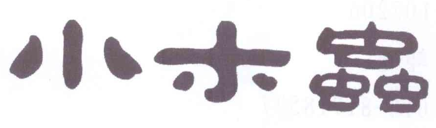 北京学而思教育科技有限公司