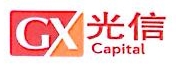 光信投资管理（北京）有限公司