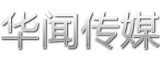 华闻传媒投资集团股份有限公司