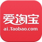 爱淘宝—淘宝旗下的官方购物分享平台