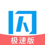 闪银(极速版)-个人小额3分钟免息贷款神器