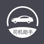 滴滴司机助手
