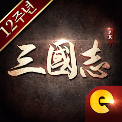 戦・三国志バトル