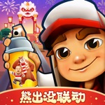 地铁跑酷 -国家级非遗联动