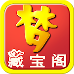 梦幻西游2藏宝阁