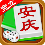 宽立安庆麻将
