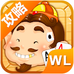 微乐游戏助手 for 欢乐斗地主