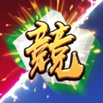 競技麻將【內含拉霸、骰寶等遊藝場熱門遊戲】
