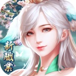 一劍傾心