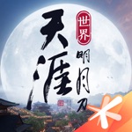 天涯明月刀·世界