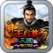 三國志ONLINE