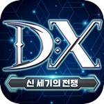 DX : 신 세기의 전쟁