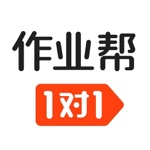 作业帮1对1：中小学生在线教育辅导利器