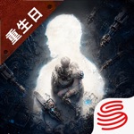 明日之后
