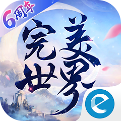 完美世界新马版-五周年