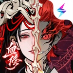 一念逍遥·血修