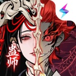 一念逍遥·血修