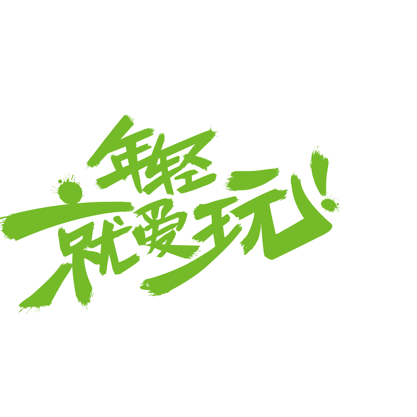 炫彩互动网络科技有限公司