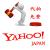 雅虎