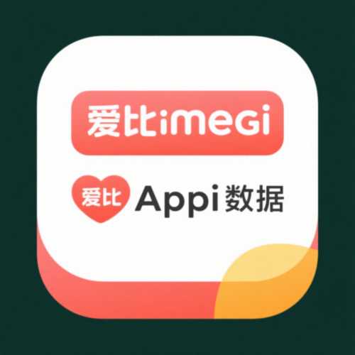 爱比数据AppBi
